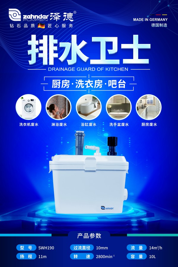 經銷商店鋪產品海報畫面-SWH.jpg