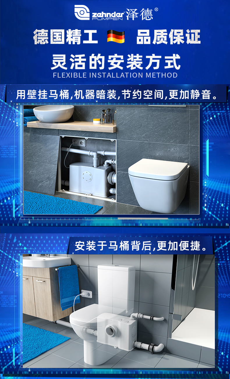 衛生間污水提升器