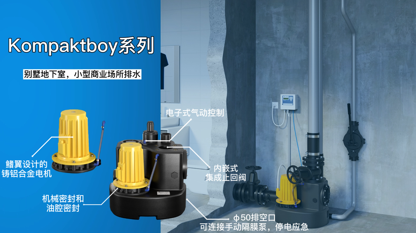 衛生間污水提升器