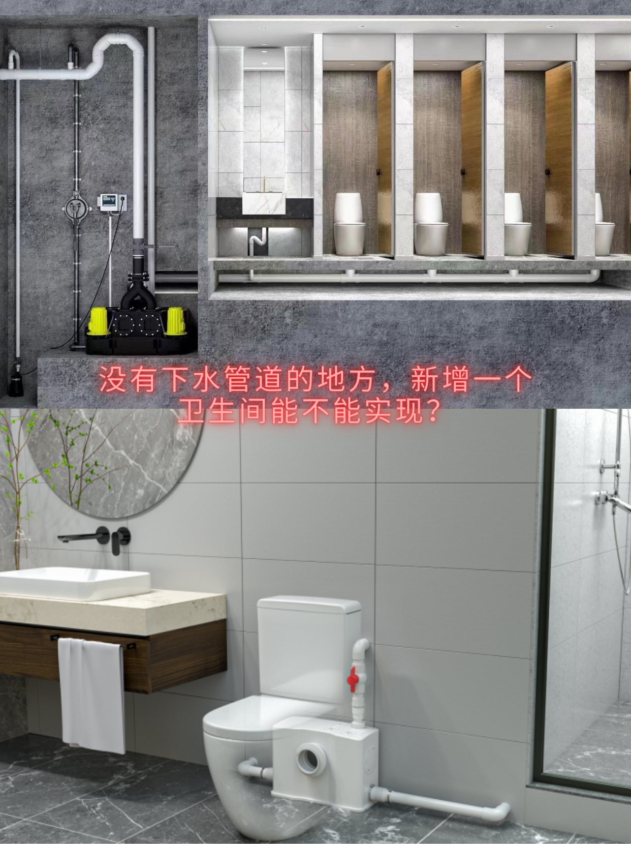 衛生間污水提升器